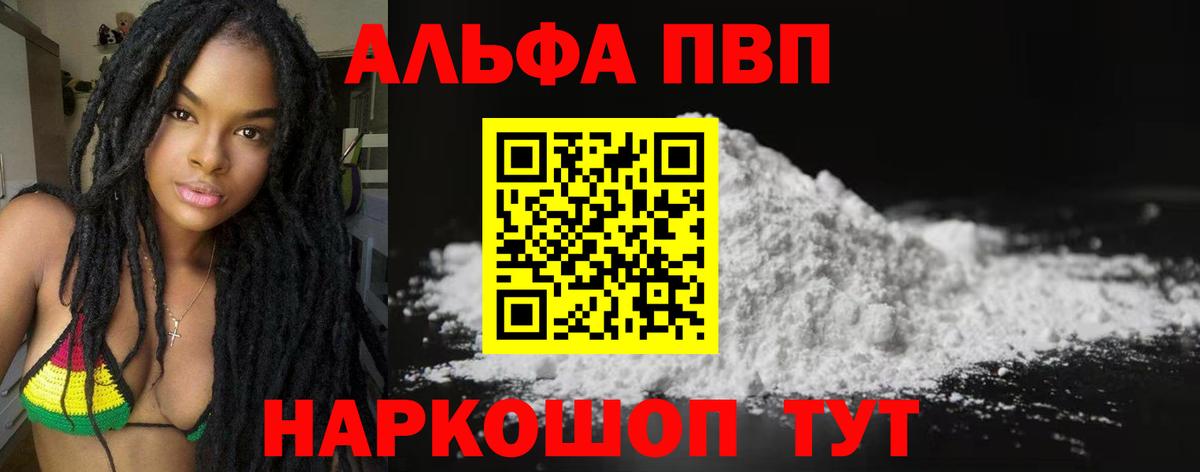Alpha PVP мука Муравленко