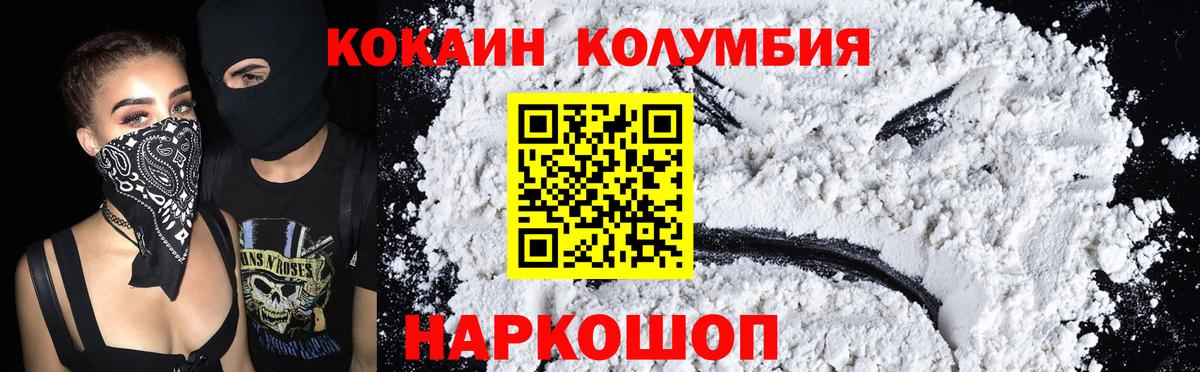 Cocaine FishScale Муравленко