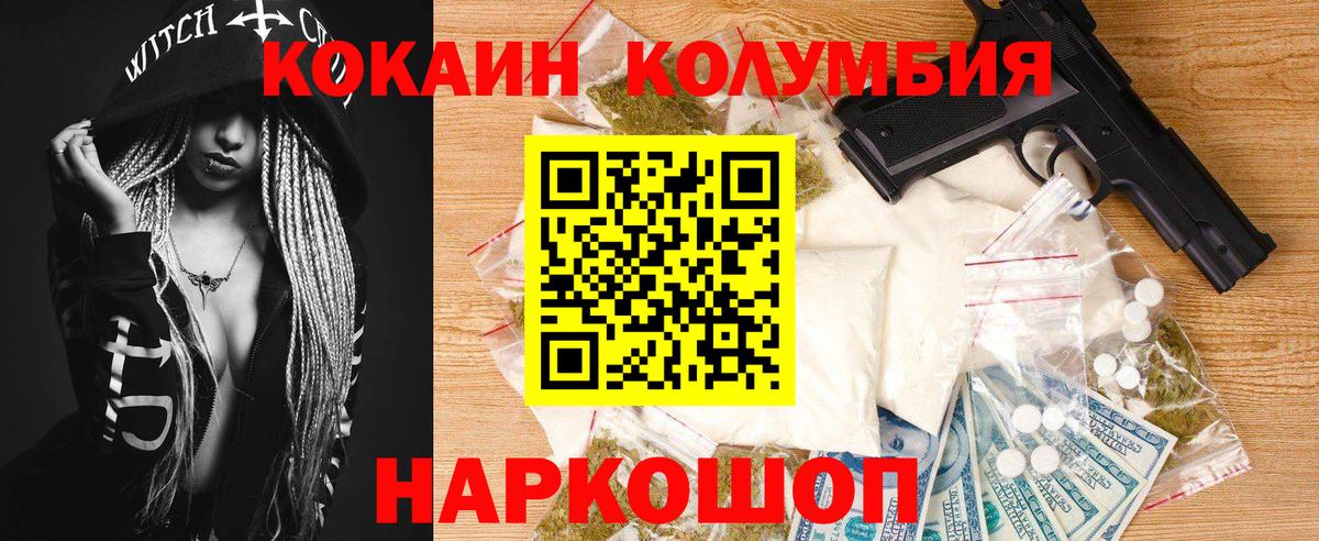 Кокаин Боливия  Вход с VPN  Cocaine  Муравленко  КОКАИН Боливия 