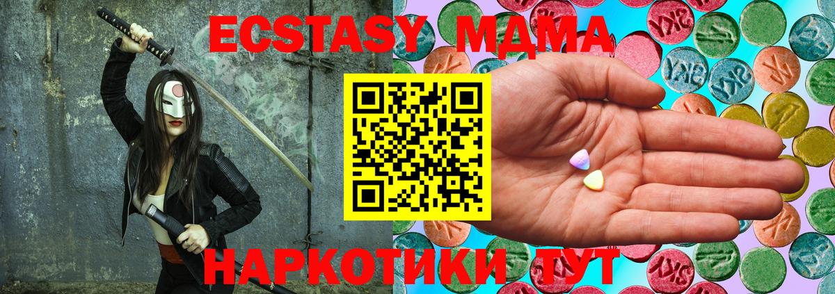 ЭКСТАЗИ 99%  наркота  Экстази  Вход с VPN  Муравленко  ЭКСТАЗИ Philipp Plein 