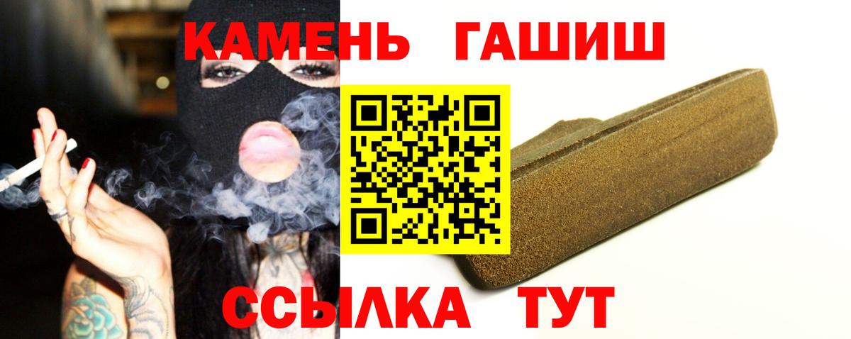 ГАШ  Гашиш Cannabis  Вход с VPN  Муравленко  ГАШИШ убойный 