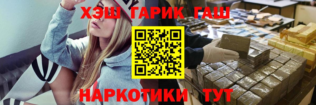 ГАШИШ Ice-O-Lator Муравленко