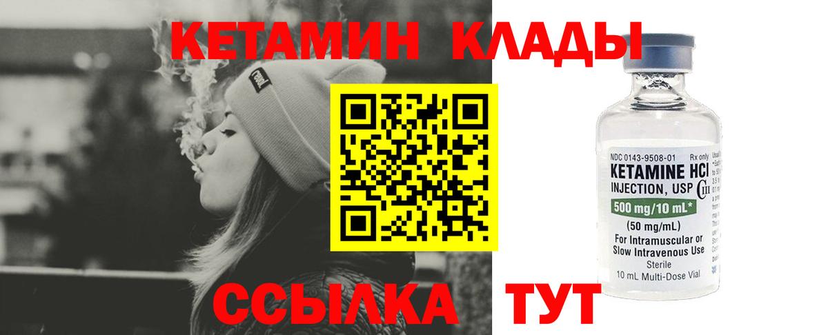 Кетамин ketamine  Вход с VPN  Кетамин VHQ  Муравленко 