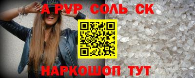 мяу мяу кристалл Краснодар