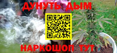 каннабис Саяногорск