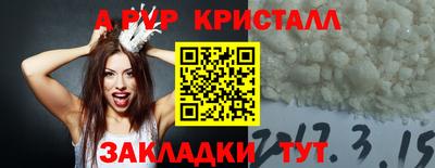 мяу мяу кристалл Краснодар