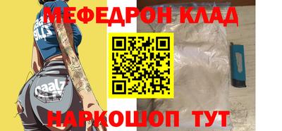 мяу мяу кристалл Краснодар