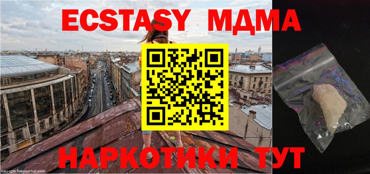 MDMA VHQ  Вход с VPN  Муравленко  МДМА молли 
