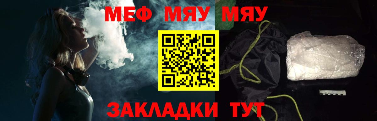 Мефедрон кристаллы Муравленко