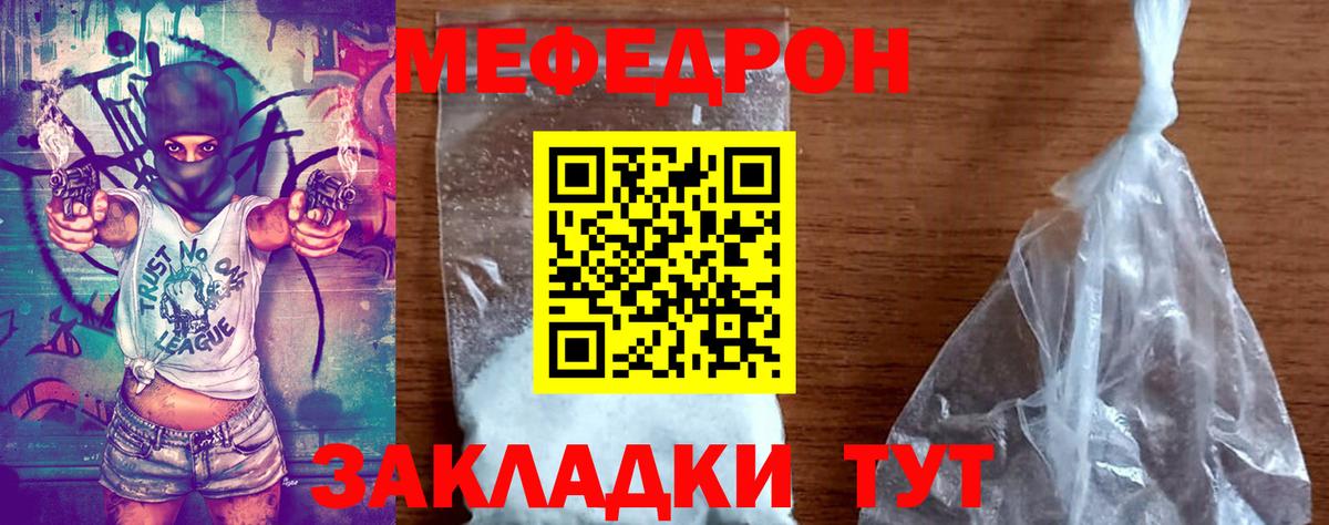 Меф  Вход с VPN  Муравленко  Меф mephedrone  МЯУ-МЯУ кристаллы 