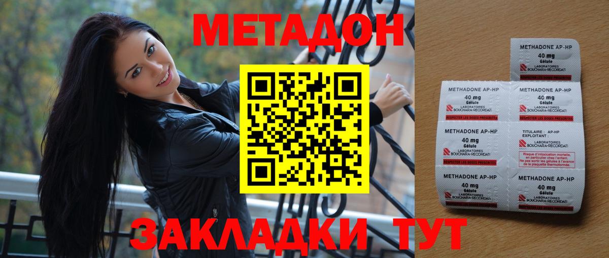 Метадон белоснежный  Вход с VPN  МЕТАДОН мёд  Муравленко 
