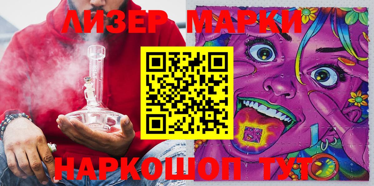 сколько стоит  Марки N-bome 1500мкг  Марки NBOMe  Марки N-bome 1500мкг  Вход с VPN  Муравленко 