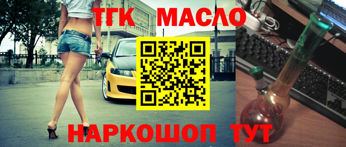 ТГК вейп с тгк Муравленко